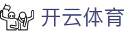 开云全站官方入口 - Kaiyun 中国 APP 下载、iOS 与 H5 登录地址